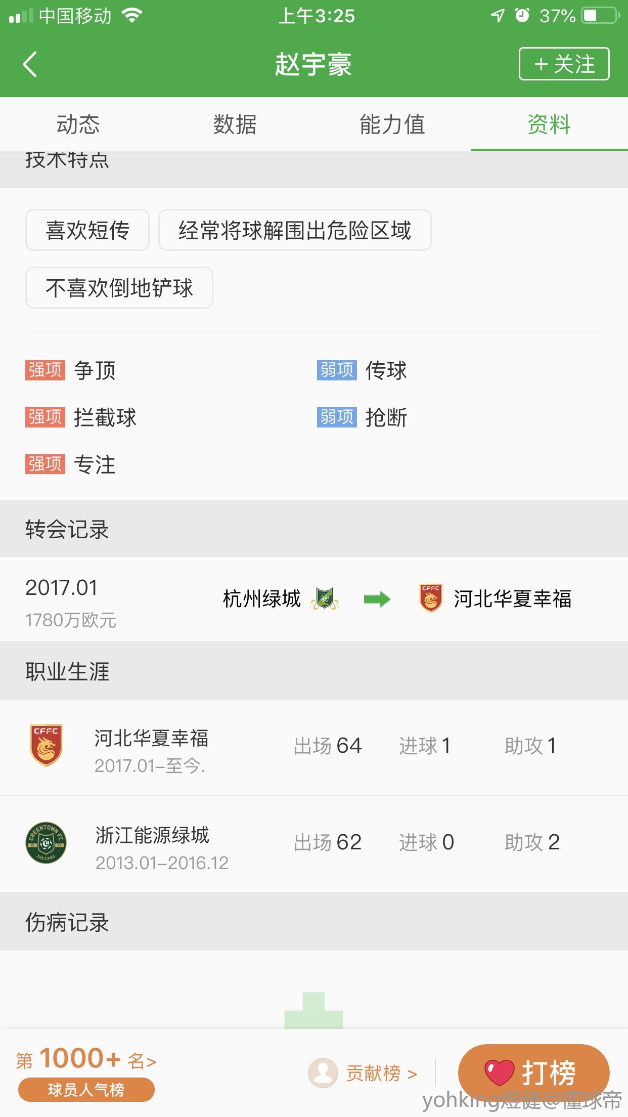米乐官网-恒大客场不敌华夏，积分榜位置下滑的简单介绍