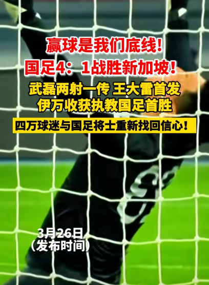 罗马喜迎首胜，表现抢眼的简单介绍